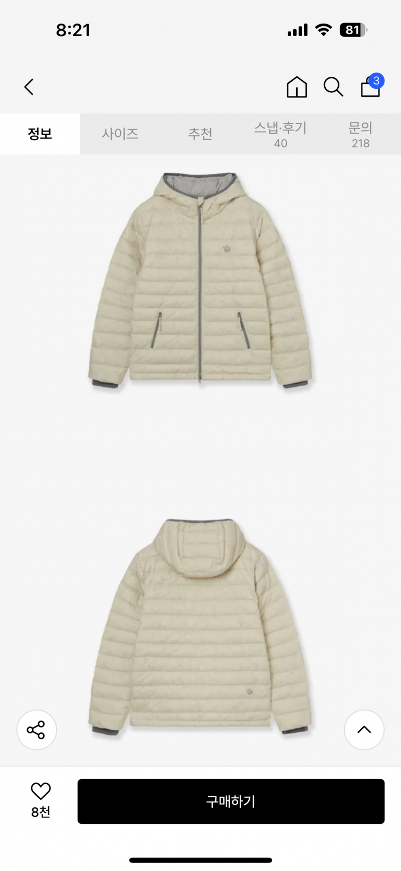 [잡담] 경량패딩 반품할까 말까,,, | 인스티즈