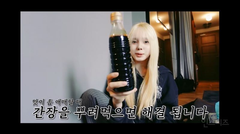 팬들보고 간장이랑 미역이랑은 따로 넣어놓으라느데 애초에 누가 그걸 들고다니냐고 개웃겨.twt | 인스티즈