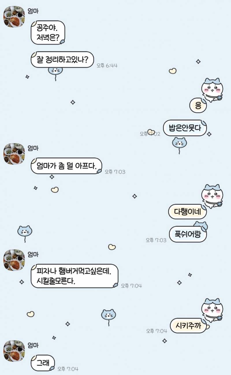 [잡담] 이거 카톡 테마 아는 익? ㅈㅂ 텔미 제발 | 인스티즈