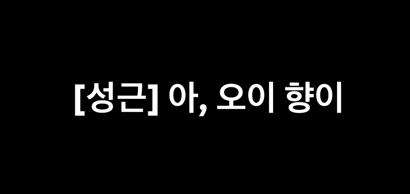 [잡담] 흑백 6화 이제 보는데 ㅅㅍㅈㅇ | 인스티즈