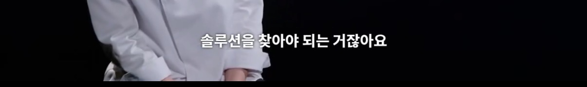 [잡담] 손종원 이때 진짜 멋있었어. 자기 위치를 알고 책임지는 행동 | 인스티즈