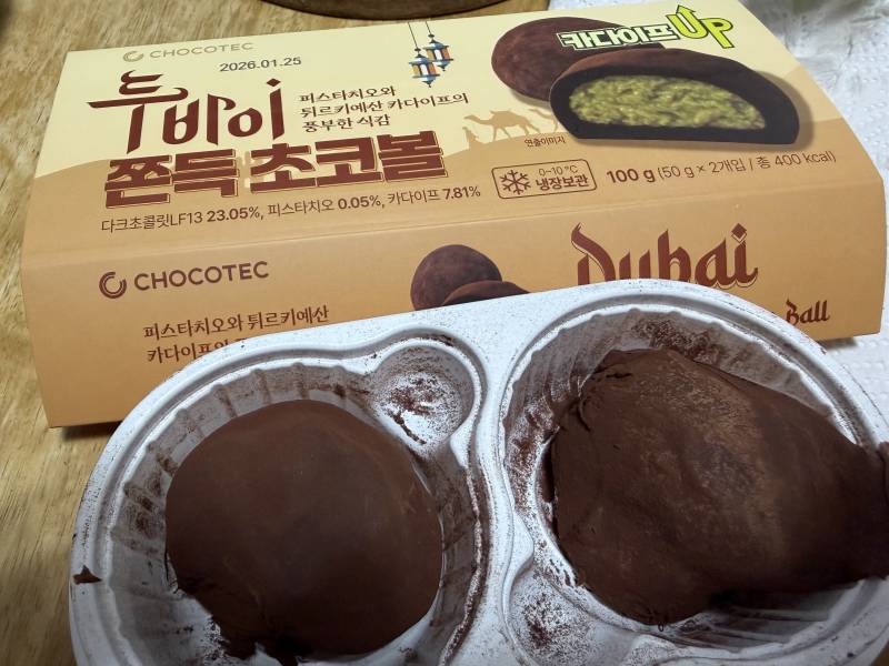 [잡담] 편의점 두바이 시리즈 하나씩 먹어보고 있음! | 인스티즈