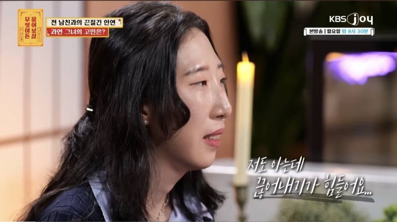 (물어보살) 술 먹고 연락하는 전남친 만나면 키스하고 잠수타요 | 인스티즈