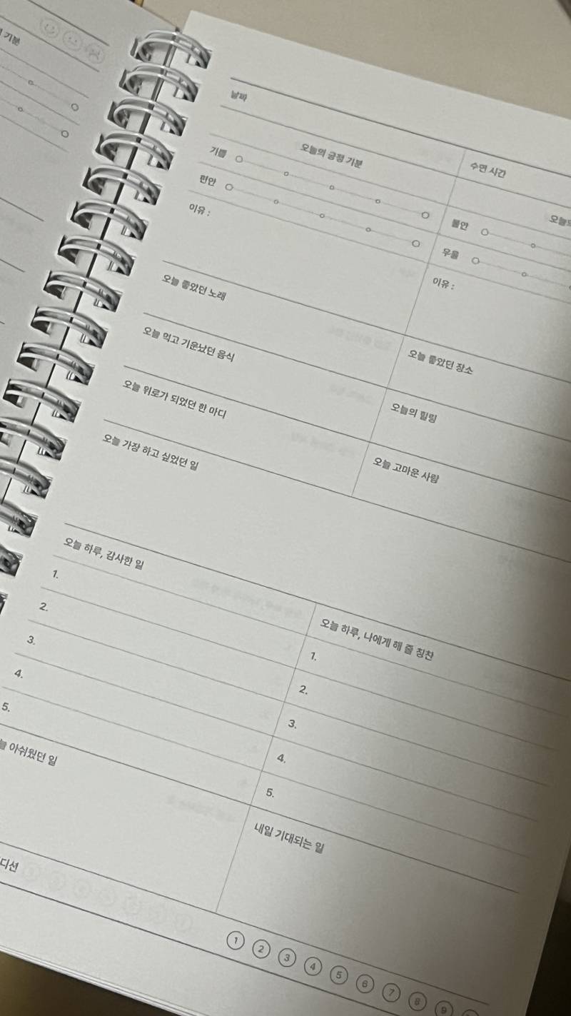 [잡담] 마음 일기장을 사봤어여 단돈 이천원 | 인스티즈