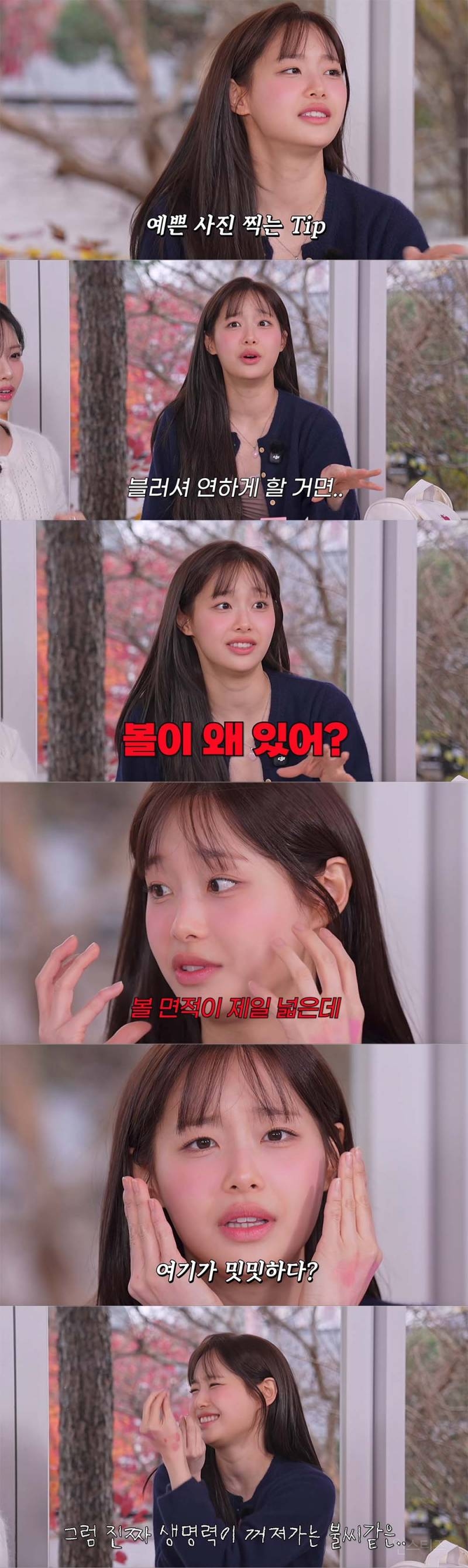 블러셔에 진심인 츄가 알려주는 사진 잘 나오는 팁 | 인스티즈