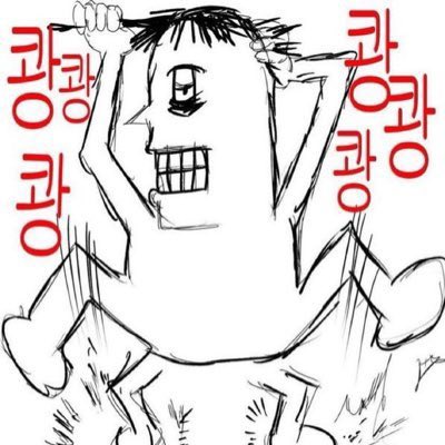 [잡담] 대군부인) 댁아리 팍팍 쳐도 안깨지지? | 인스티즈