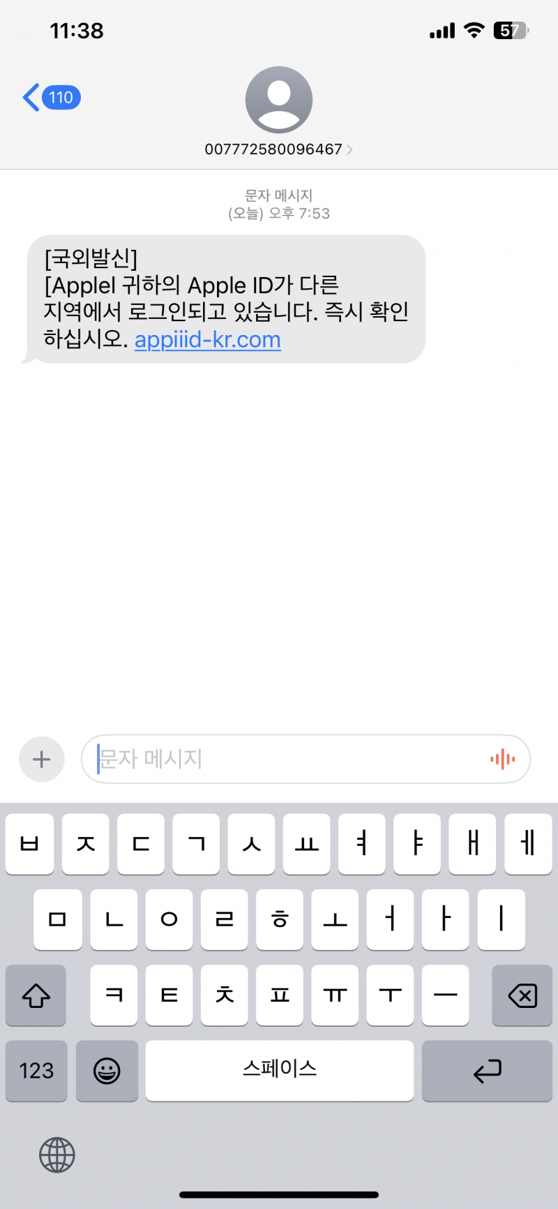 [잡담] 이거 스팸문자야?? | 인스티즈