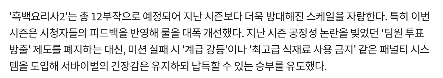 [잡담] 이게 흑백1 에피소드였는데 비교해보면 (ㅅㅍㅈㅇ) | 인스티즈