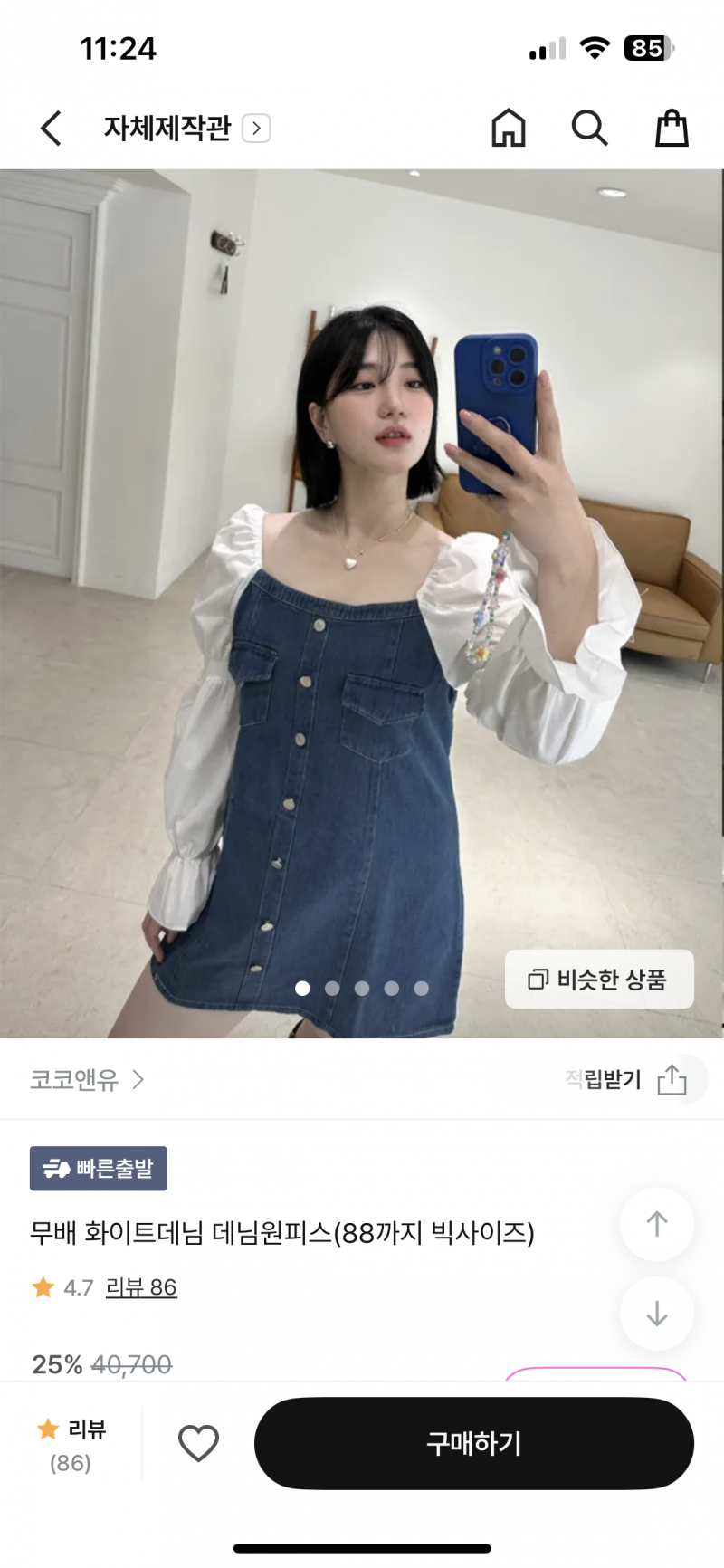 [잡담] 패잘알들아 도와줘 | 인스티즈