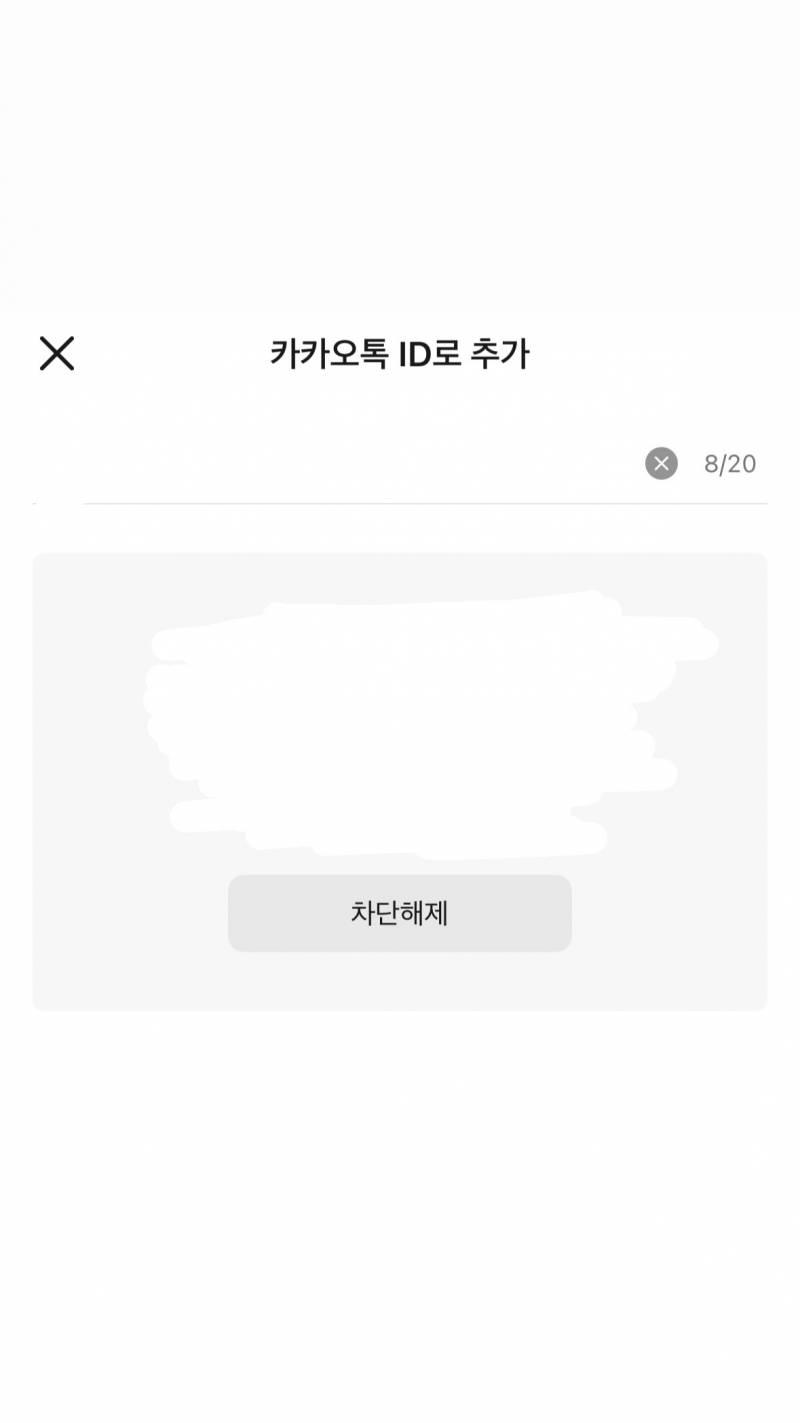 [잡담] 카카오톡 궁금한거맀는뎅 | 인스티즈