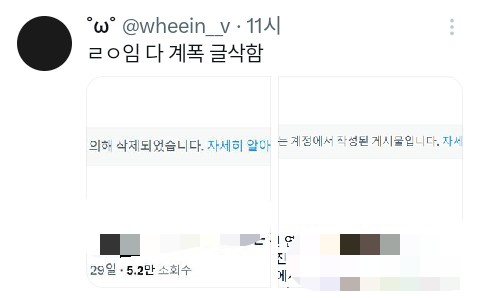 [정보/소식] 어도어 입장문 글에 그룹 욕하는 글을 쓴 계정들이 몇시간만에 계정 폭파함 (혐오주의) | 인스티즈