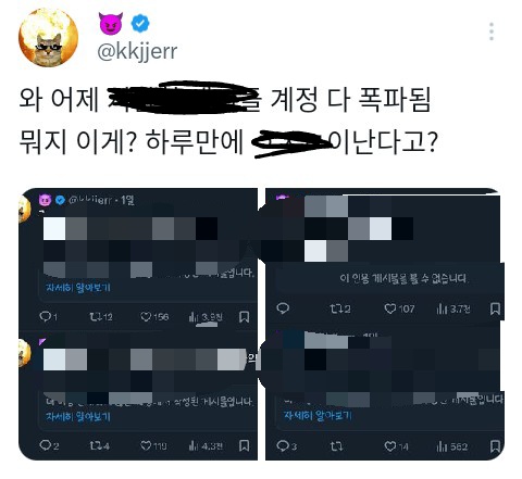 [정보/소식] 어도어 입장문 글에 그룹 욕하는 글을 쓴 계정들이 몇시간만에 계정 폭파함 (혐오주의) | 인스티즈