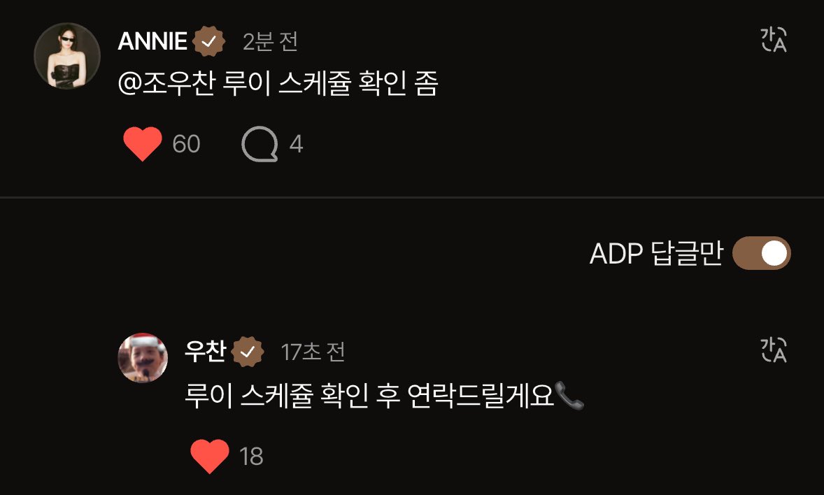 [잡담] 올데프 우찬 애니 웰유앳(강아지ver) | 인스티즈