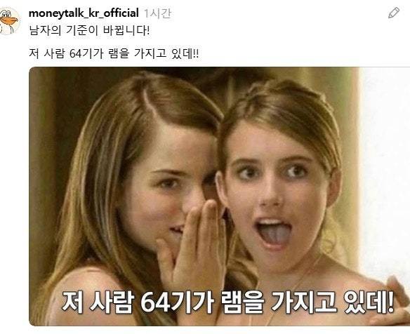 [잡담] 요즘 여자들 남자보는 기준 | 인스티즈