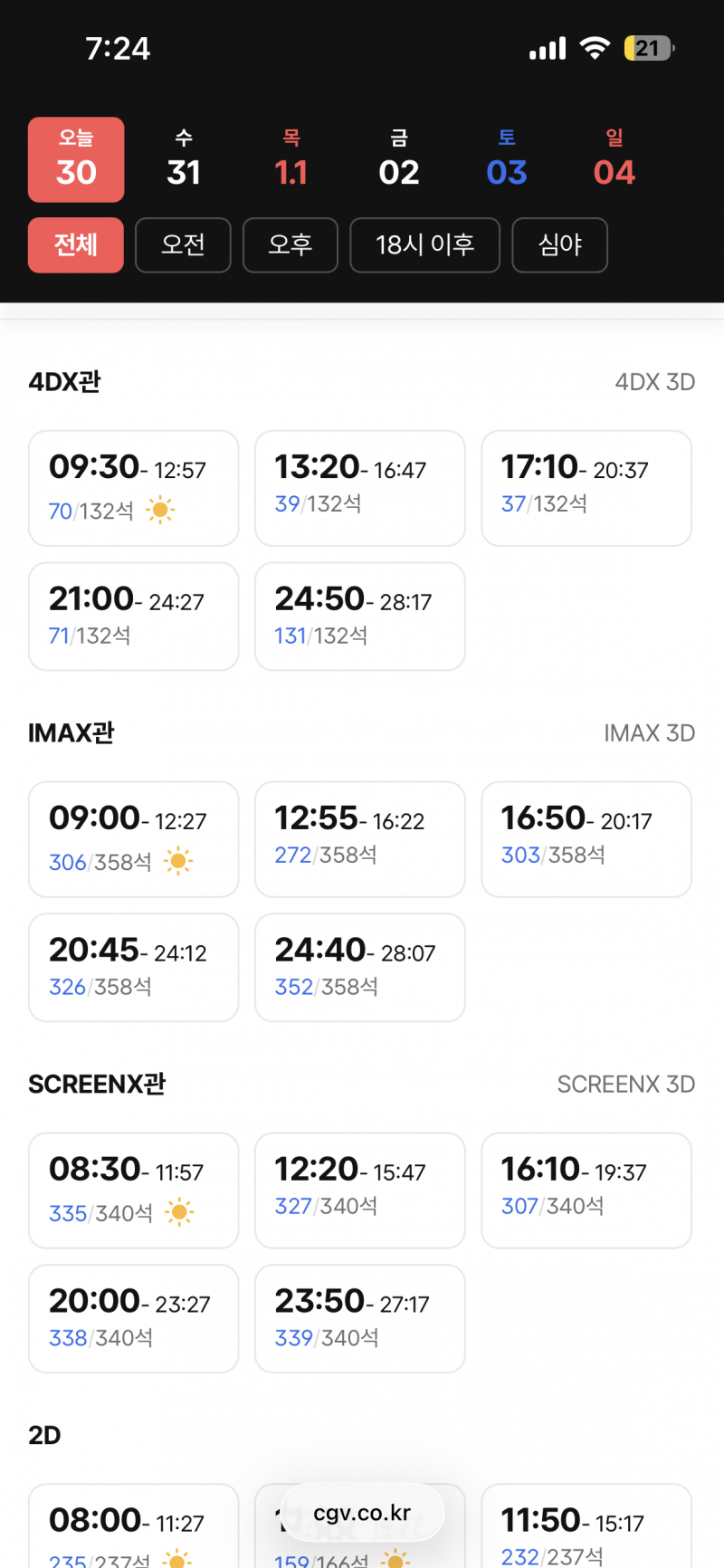[잡담] 아바타 3d로 봐야되는데 이거 무슨관에서 봐야되는거야..? | 인스티즈
