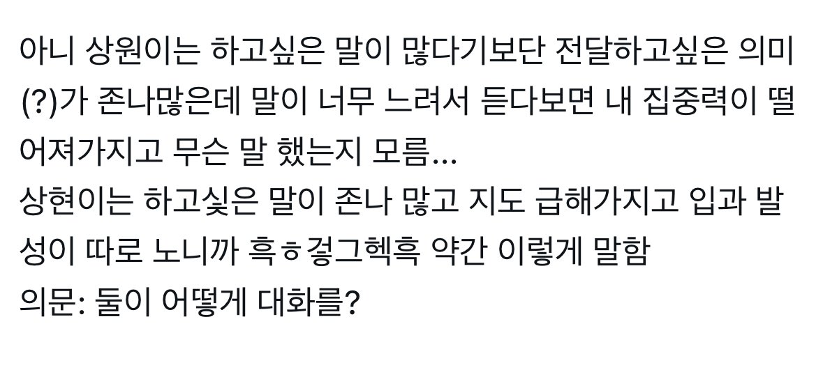 [잡담] 알디원 상원 상현 말하는거 누가 후기쓴건데 댕웃김 | 인스티즈