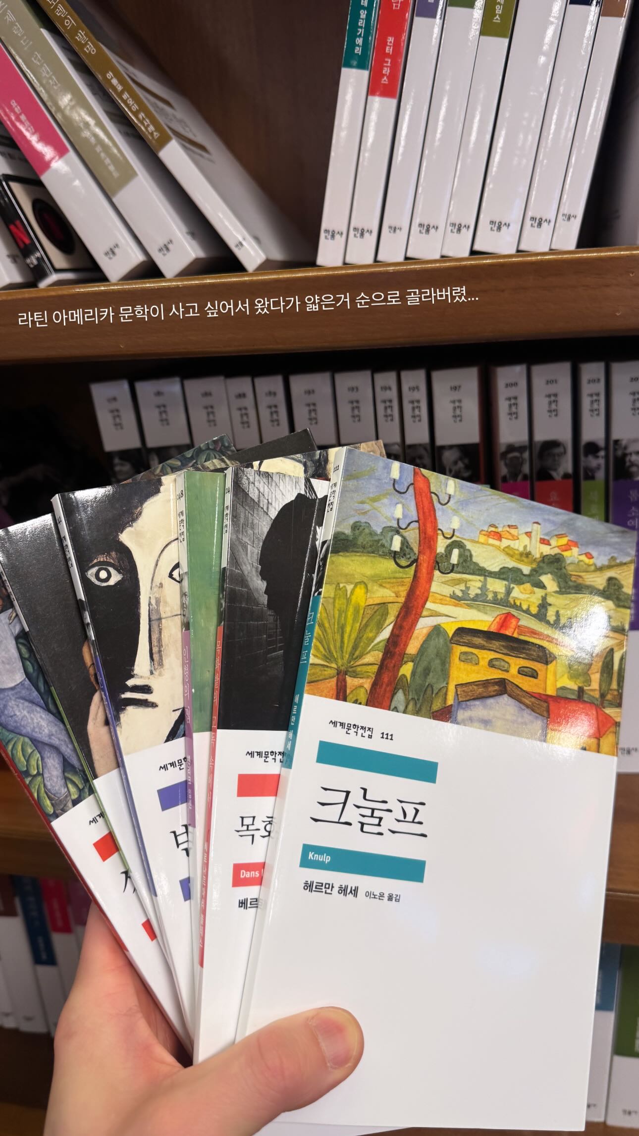 [잡담] 손종원 부지런하네 아침부터 교보갔네 | 인스티즈