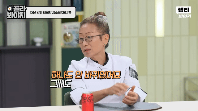 [잡담] 최강록이랑 너무 똑같다고 | 인스티즈