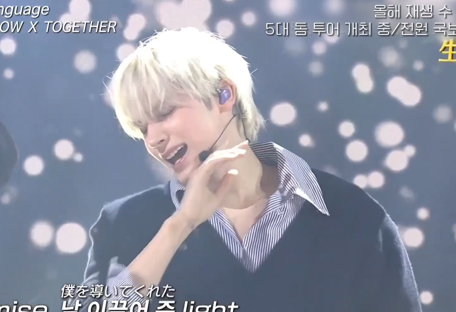 [잡담] 휴닝카이 어제자 무대에서도 진짜 엄청 큰 거 체감됐음ㅋㅋㅋ | 인스티즈