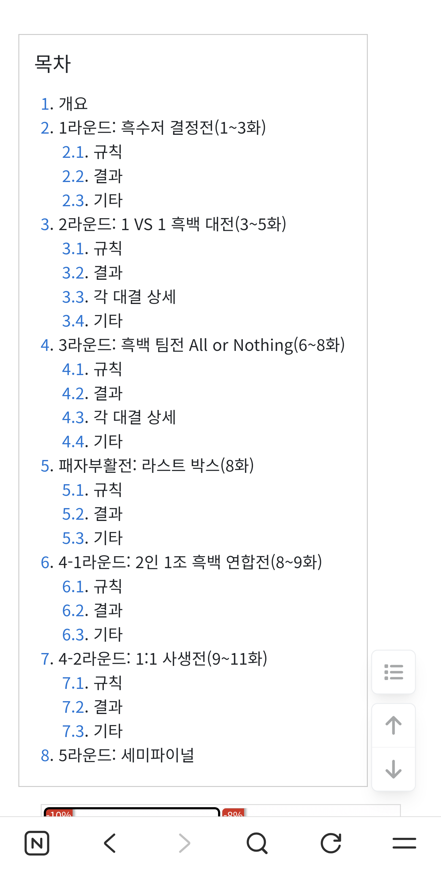 [잡담] 이게 흑백1 에피소드였는데 비교해보면 (ㅅㅍㅈㅇ) | 인스티즈