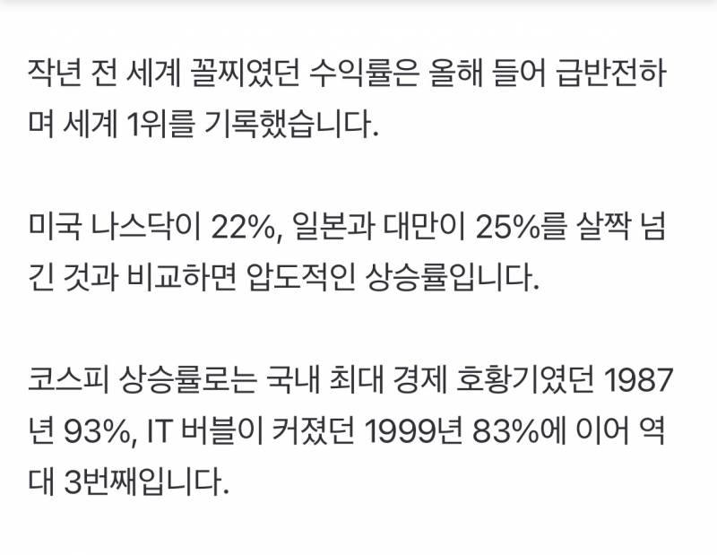 [정보/소식] 애들아 코스피 세계1위함 | 인스티즈