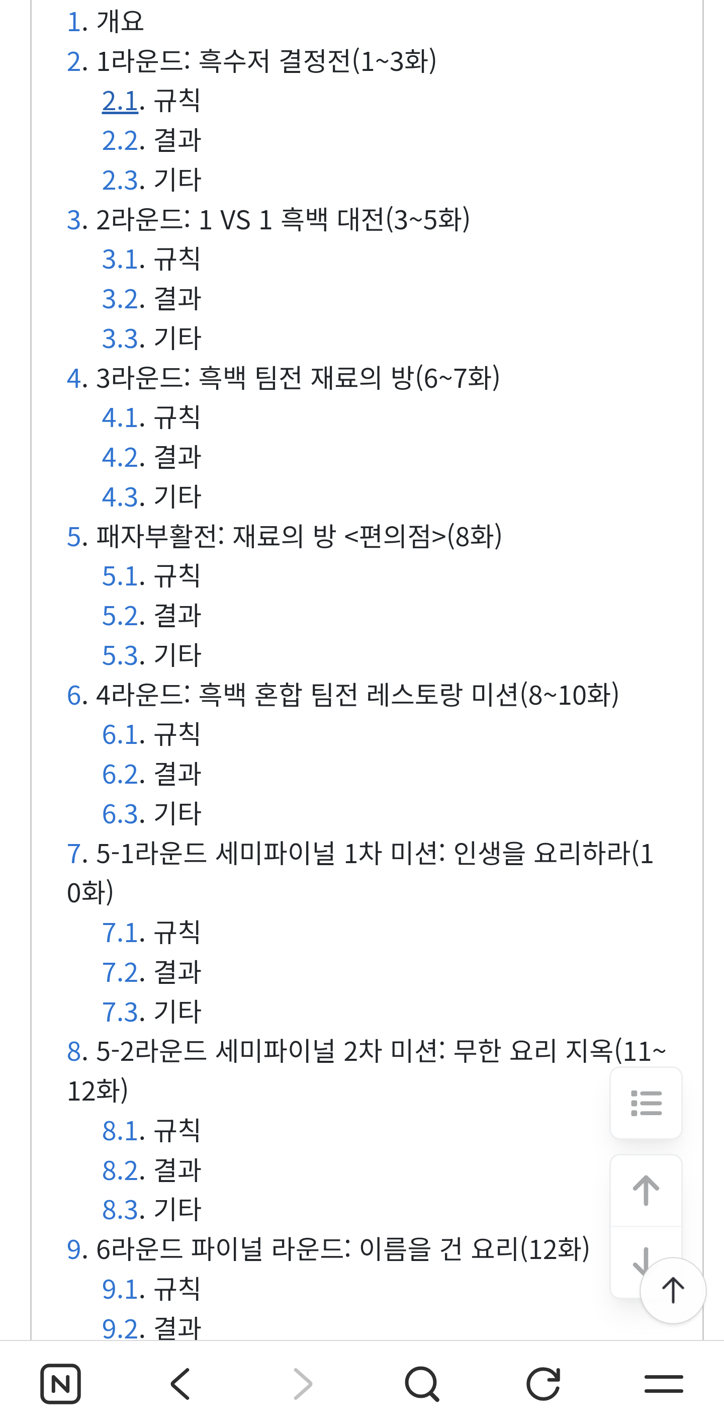 [잡담] 이게 흑백1 에피소드였는데 비교해보면 (ㅅㅍㅈㅇ) | 인스티즈
