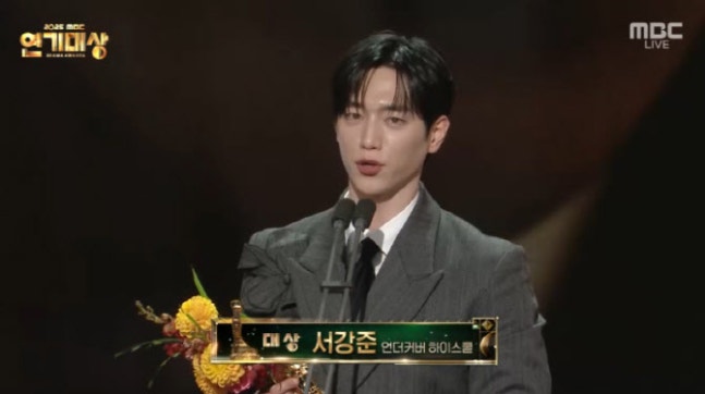 [정보/소식] 2025 mbc 연기대상 대상 < 언더커버 하이스쿨> 서강준 | 인스티즈