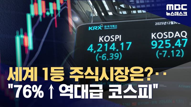 [정보/소식] 애들아 코스피 세계1위함 | 인스티즈