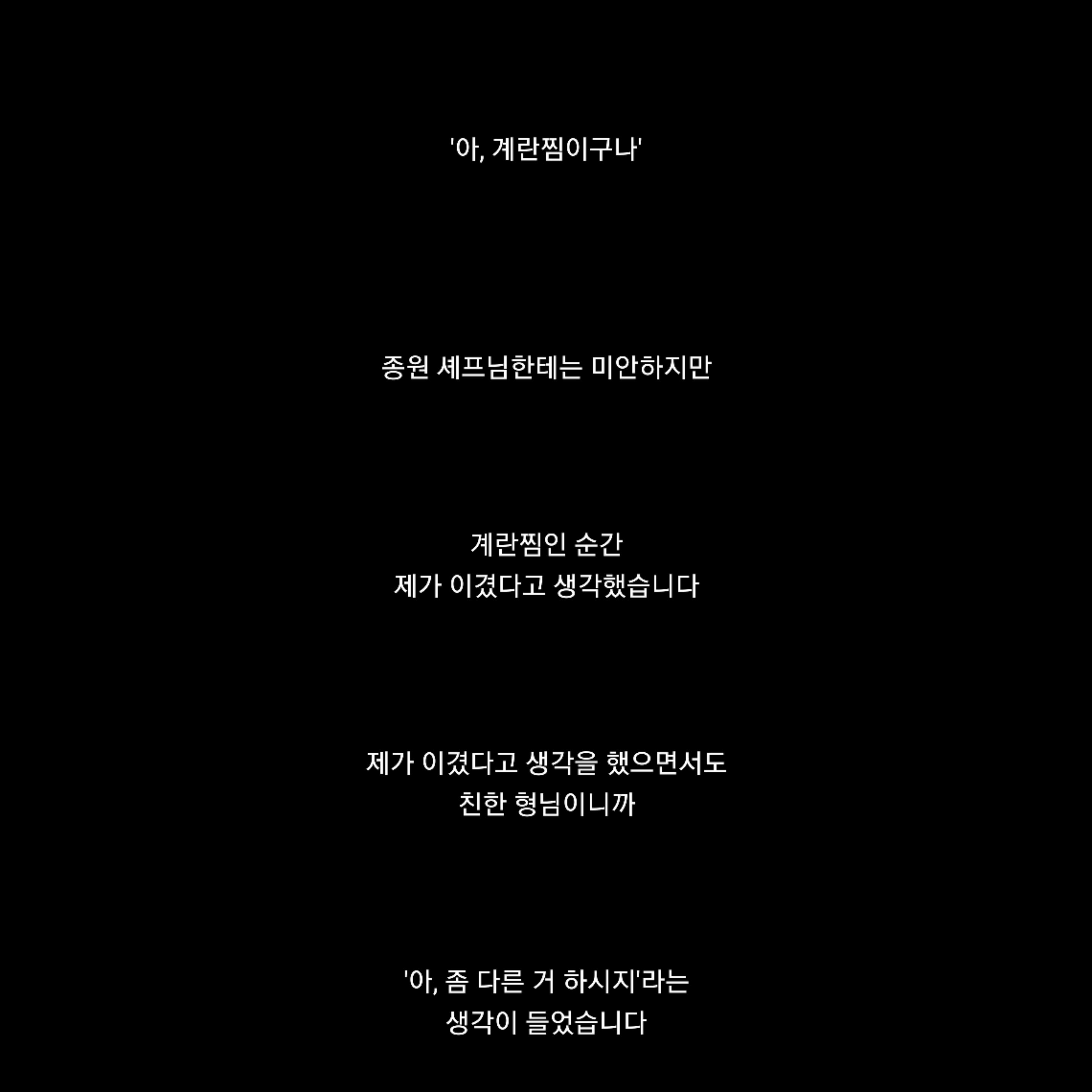 [마플] 요리괴물은 말하는 꼬라지가 이러니까 욕먹는거 | 인스티즈