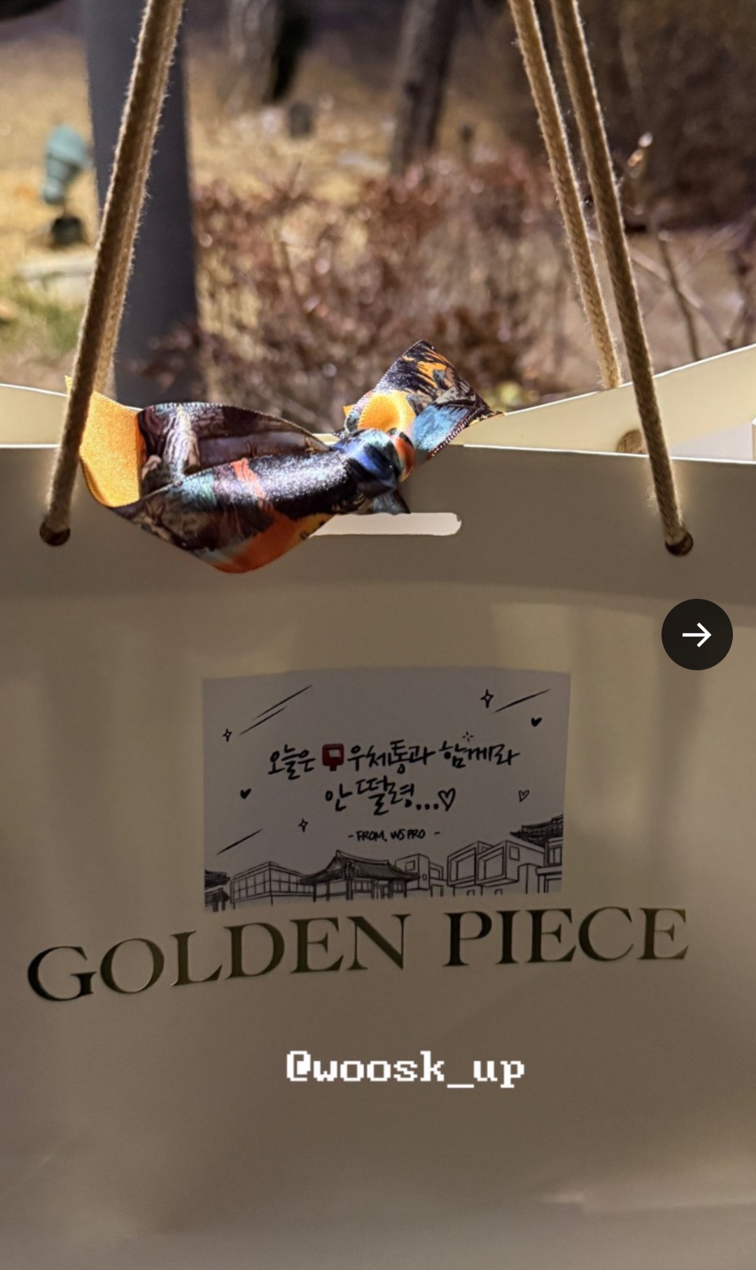 [잡담] 팬석에 변우석이 둔 선물 메세지 | 인스티즈