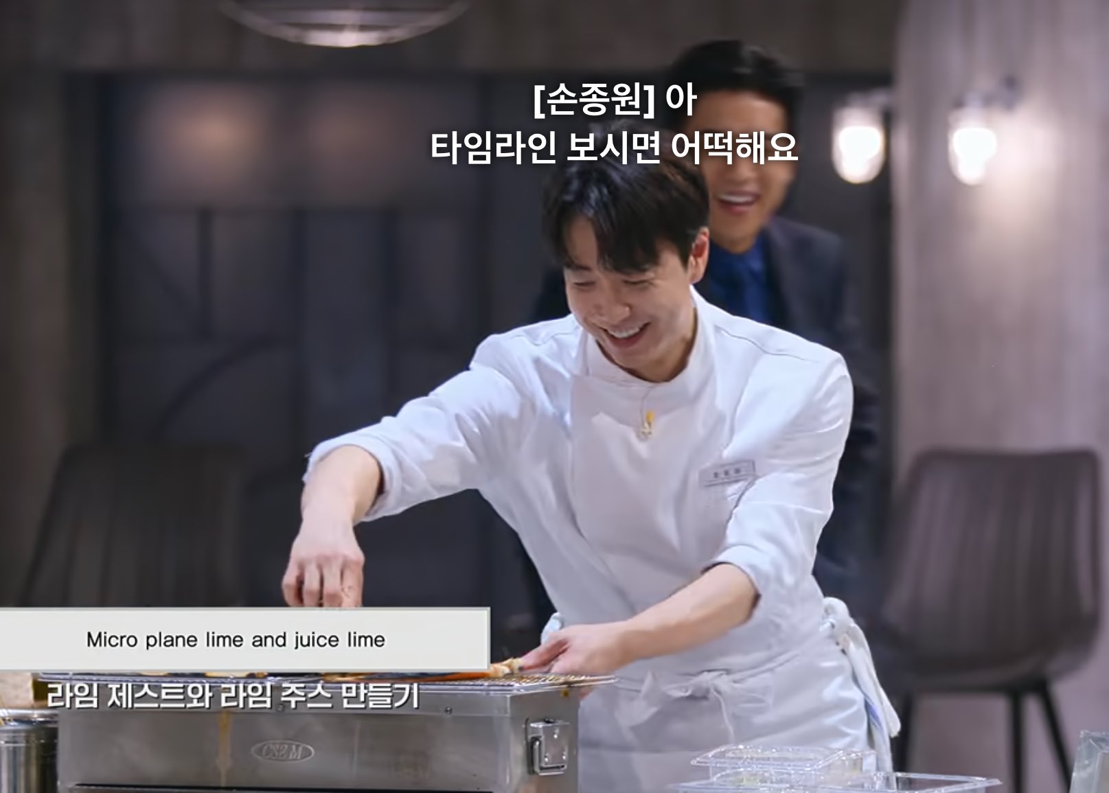 [잡담] ㅅㅍ 안성재 손종원 놀리러 온 것 같냐ㅋㅋㅋ | 인스티즈