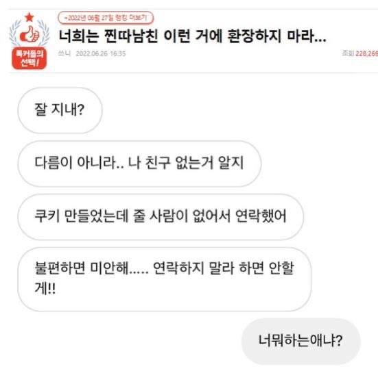 [잡담] 이거 나만 귀여워보임? | 인스티즈