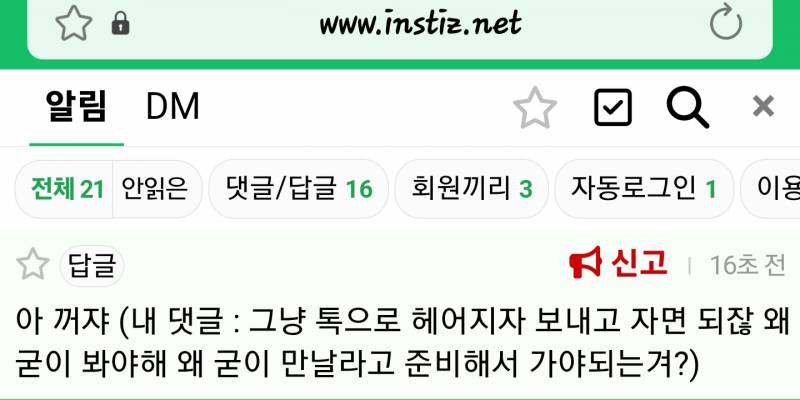 [잡담] 와우 반응 레전드네 | 인스티즈