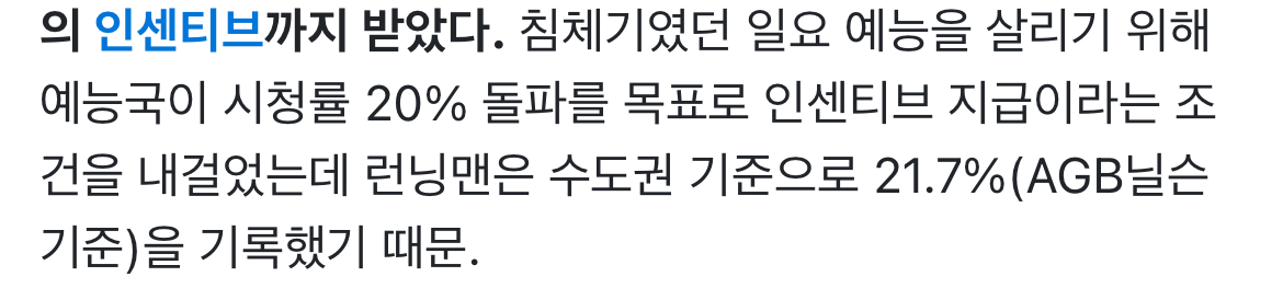 [잡담] 스브스가 런닝맨 홀대하는게 개짜치는 이유 ㅋㅋ | 인스티즈