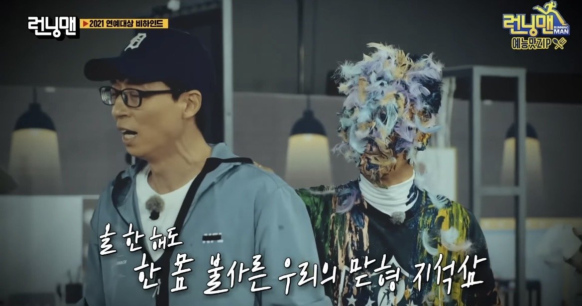 [정보/소식] 지석진 명예사원상 수상 당시 런닝맨 제작진이 만들어준.jpg | 인스티즈