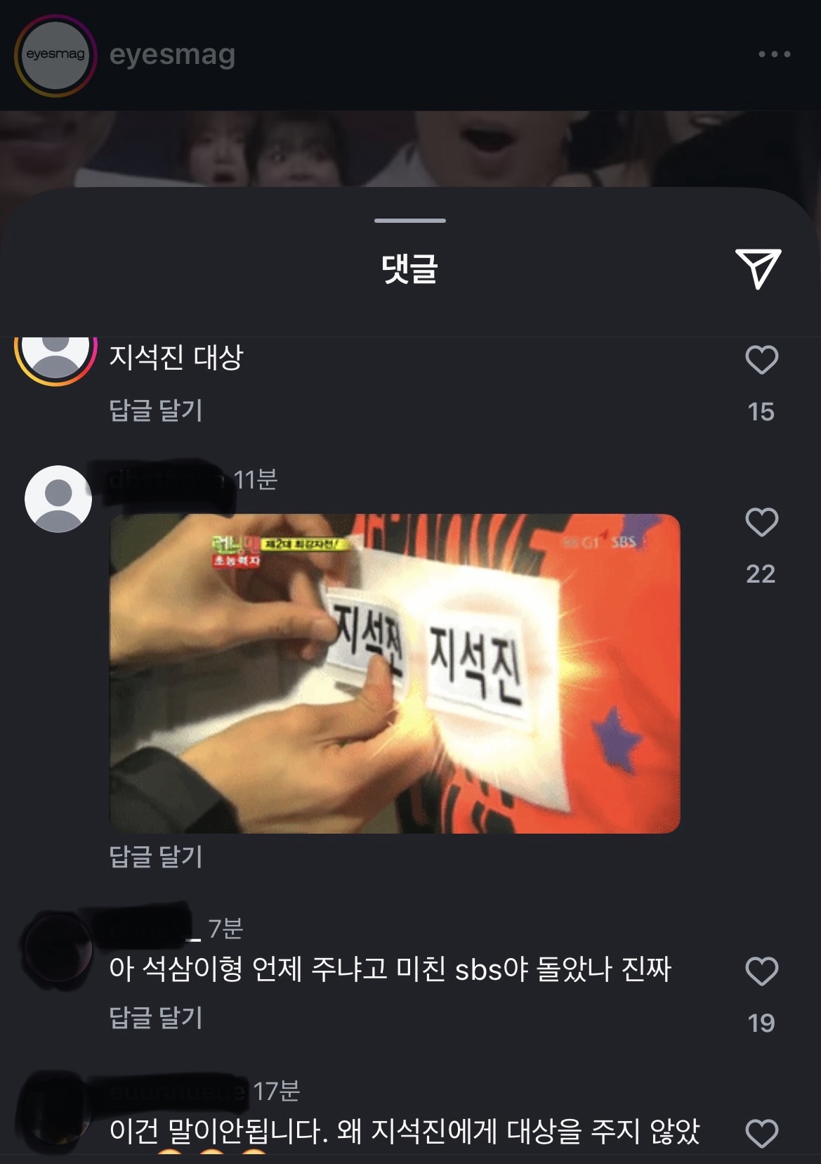 [마플] 와 습스대상 인스타 댓글이 진짜 노빠꾸긴하다ㅋㅋㅋ | 인스티즈