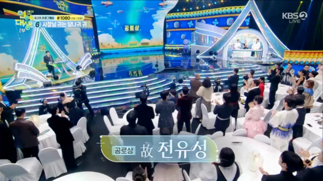 [정보/소식] KBS MBC SBS 연예대상 공로상 수상자 | 인스티즈