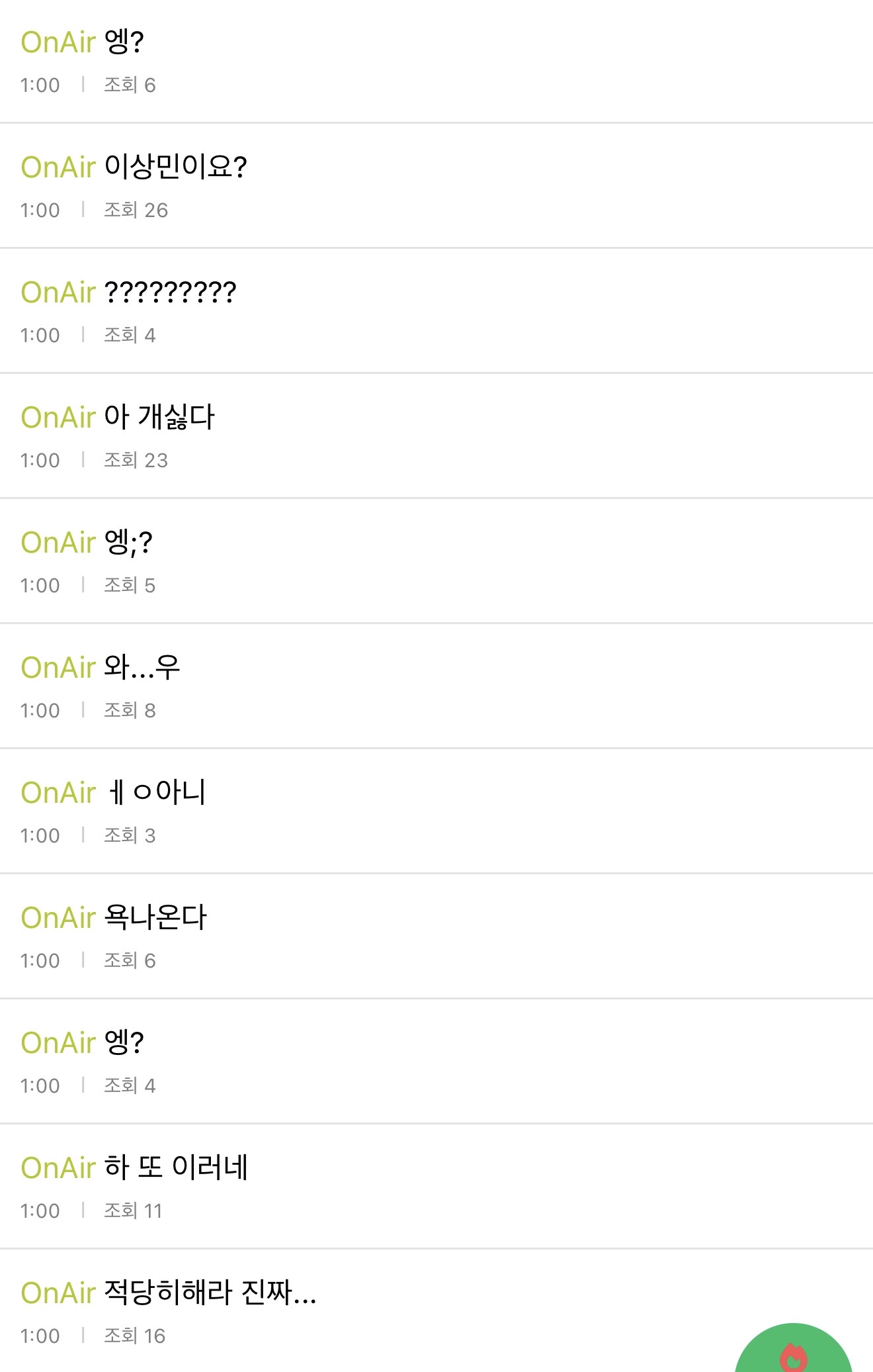 [잡담] 2025 SBS 연예대상 대상 반응 | 인스티즈