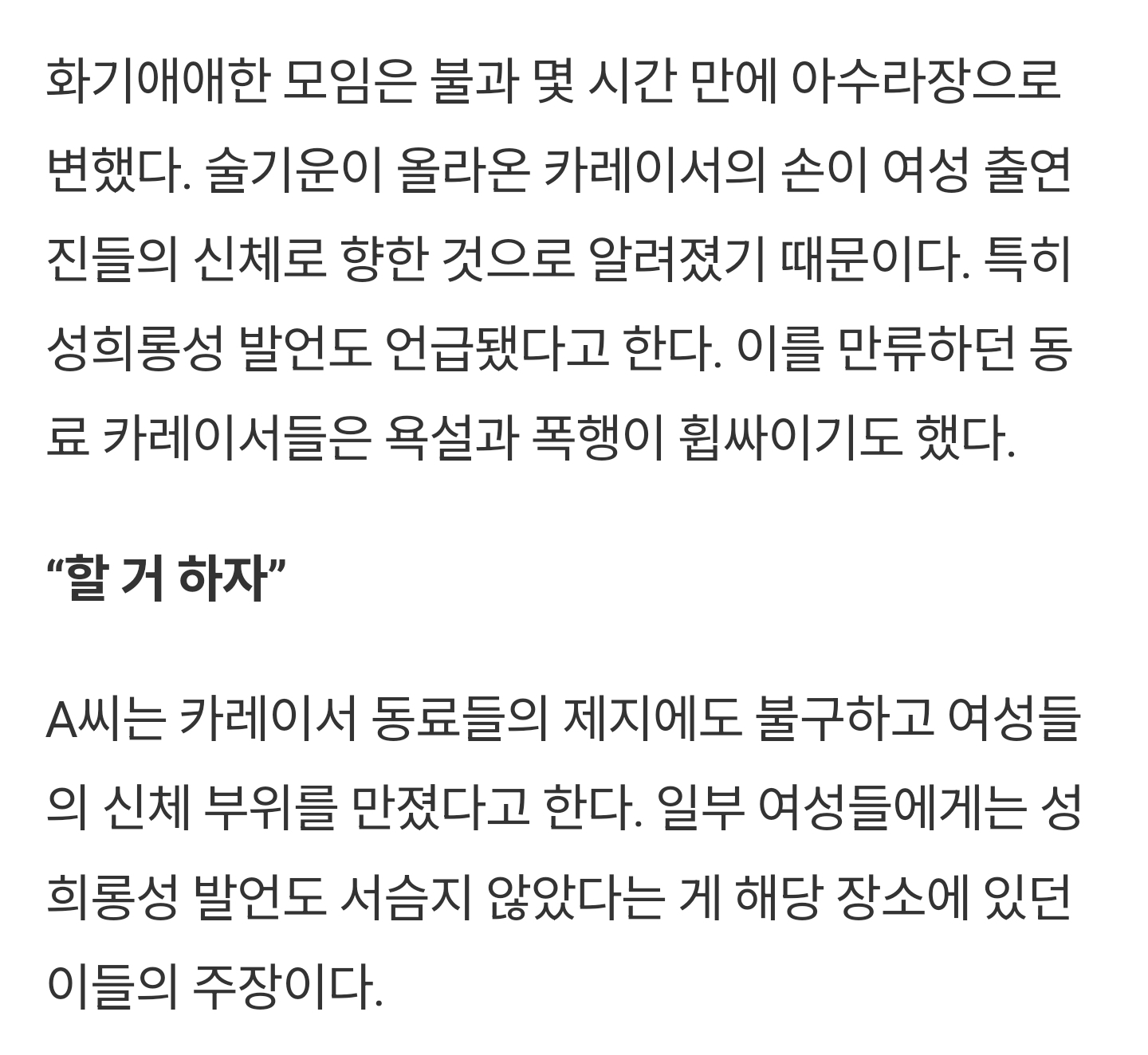 [잡담] <단독> 성희롱•폭행으로 얼룩진 카레이서 추태 파문 (연예계 관련) | 인스티즈