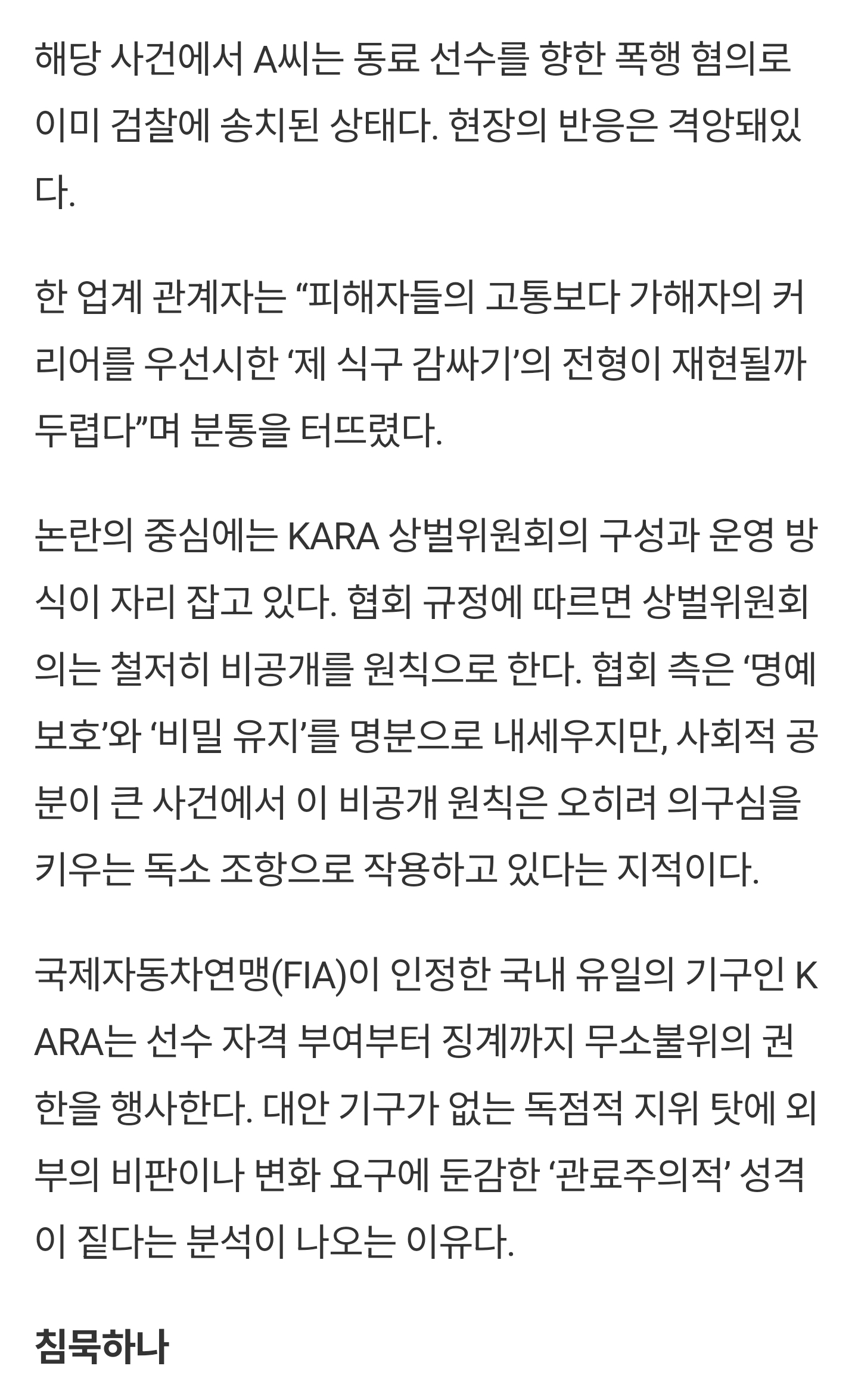 [잡담] <단독> 성희롱•폭행으로 얼룩진 카레이서 추태 파문 (연예계 관련) | 인스티즈