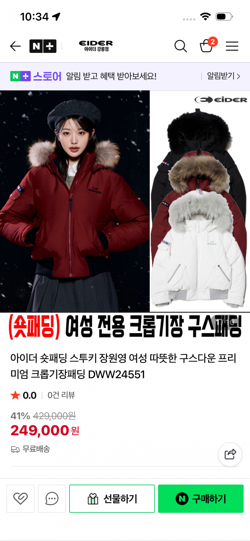 [잡담] 옛날에 중고딩때 입은 숏패딩 요즘 입어?? | 인스티즈