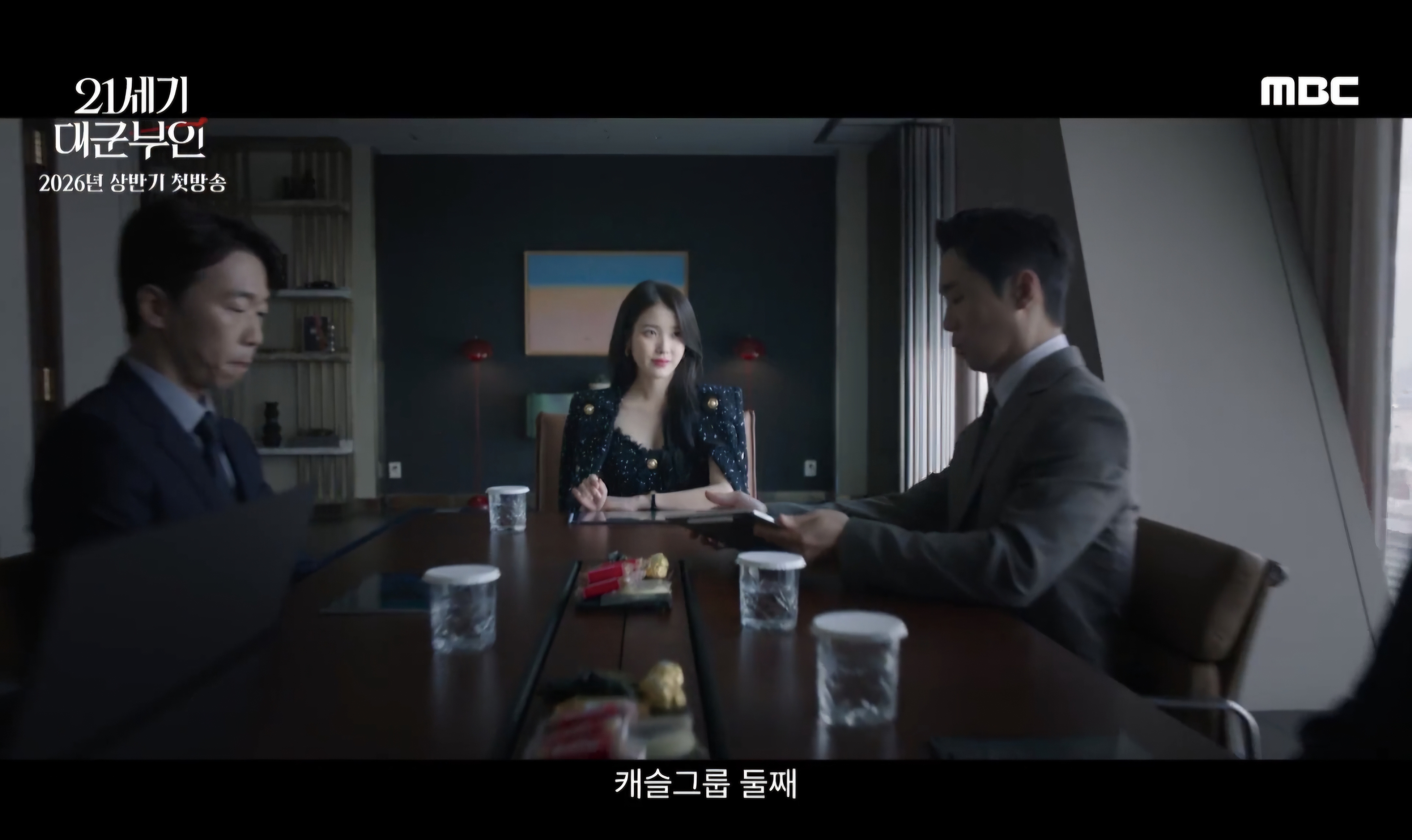 [잡담] 대군 티저 다시 보다가 윤병희 배우도 나오나봐 | 인스티즈