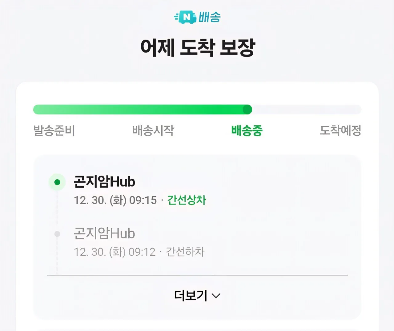 [정보/소식] 말 많은 네이버 새벽배송 현황 | 인스티즈