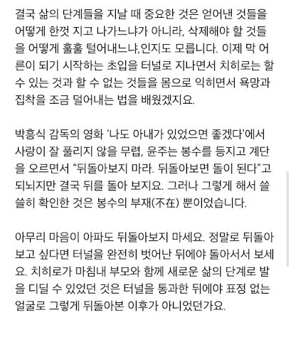 [잡담] 익들이 새해 시작할 때 읽었으면 좋겠는 글 🫶 | 인스티즈