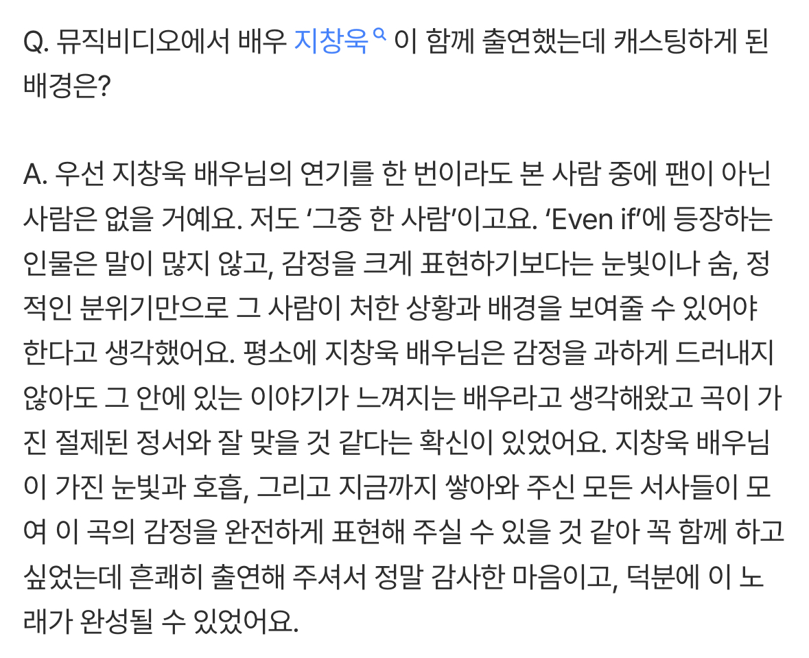 [잡담] 헤이즈가 직접 지창욱 뮤비출연 제의한 이유 | 인스티즈