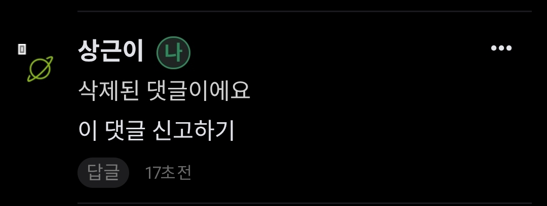 [마플] 손종원 팬덤 정병 붙은거 맞나 봐ㅋㅋㅋㅋㅋ | 인스티즈