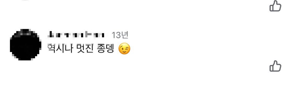 [잡담] 손종원 까려고 10년치 페북, 커뮤니티 글 다 턴 결과 | 인스티즈