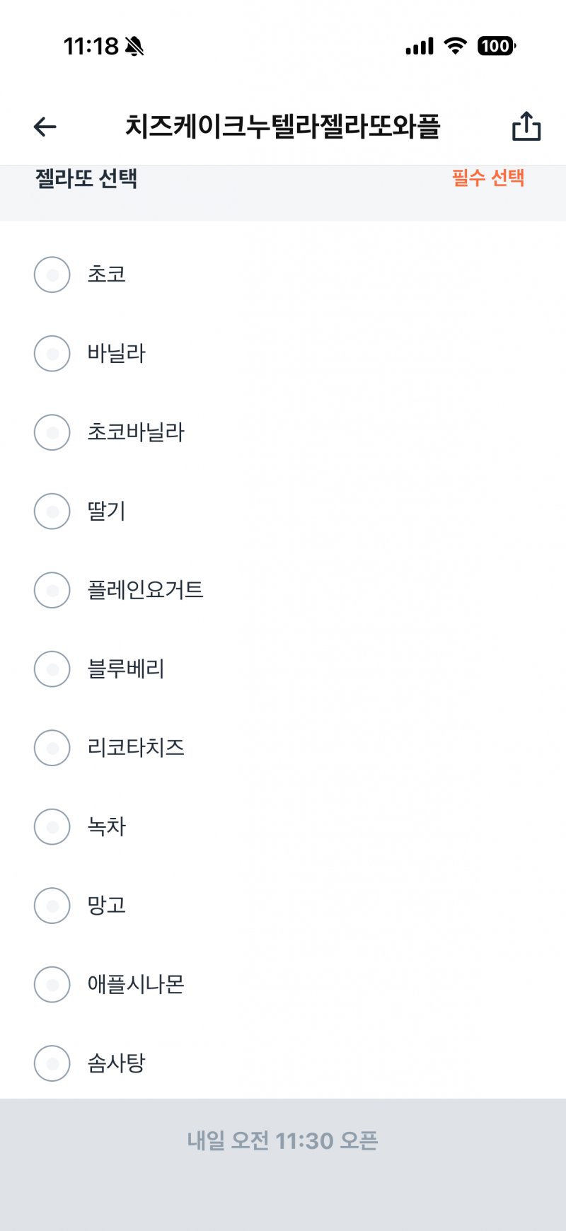 [잡담] 와플대학 잘알 도와주세요~!!!!!! | 인스티즈