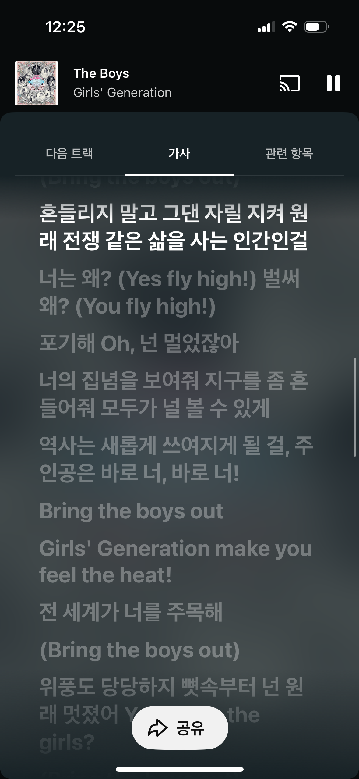 [잡담] 올해 첫곡은 소시 the boys로 간다 | 인스티즈