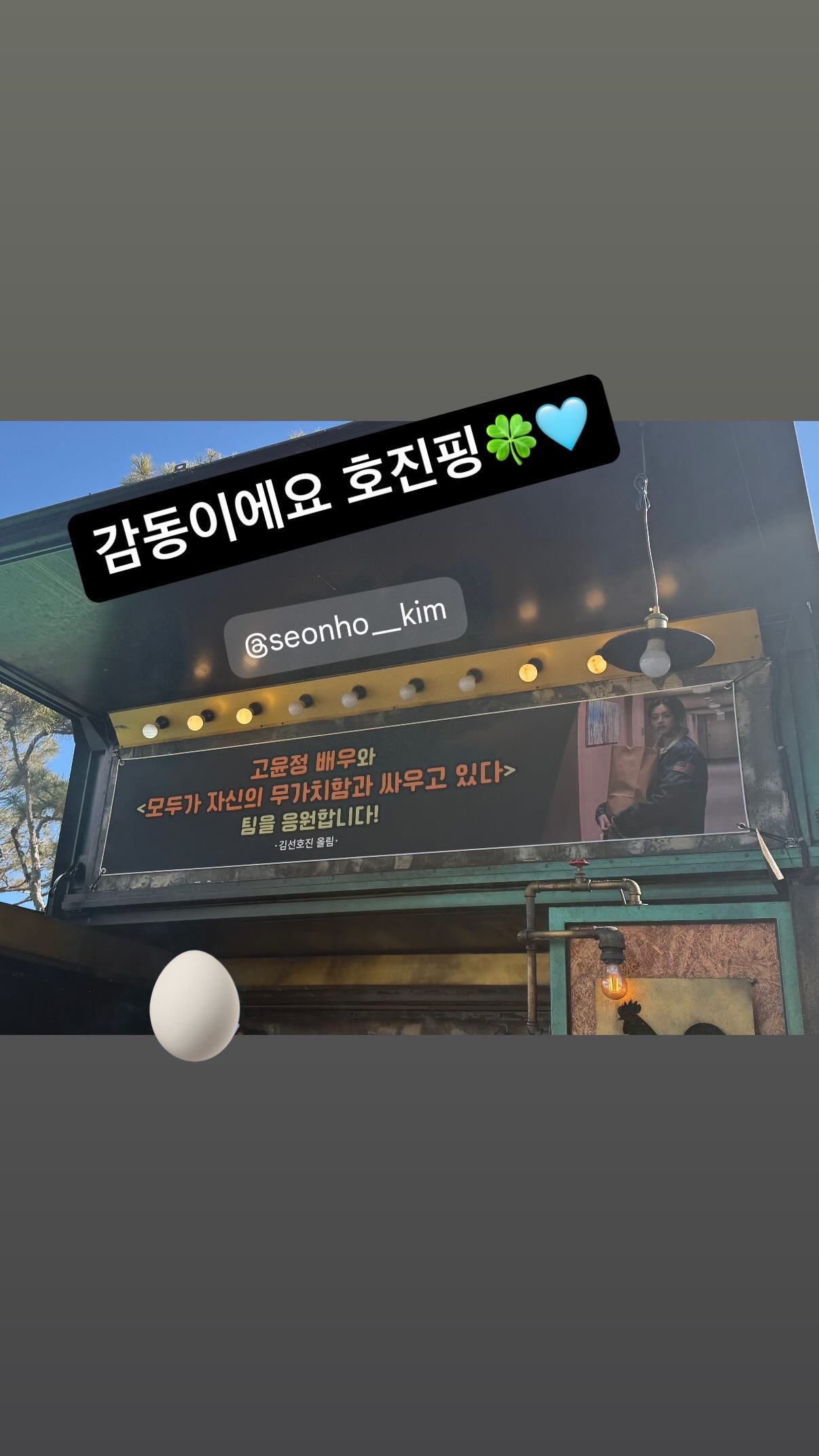 [잡담] 사랑통역) 갸 호진이가 무희한테 컾차 보냄!!! | 인스티즈